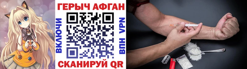 Героин Heroin Малмыж