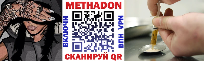 Метадон белоснежный  купить   Малмыж 