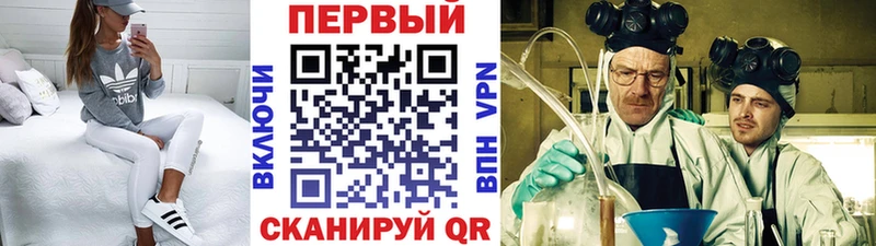 МЕТАМФЕТАМИН кристалл Малмыж